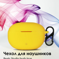 Чехол для наушников Beats Studio Buds True