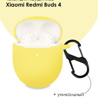 Силиконовый чехол для наушников Xiaomi Redmi Buds 4 TWS