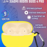 Чехол Bingo Silicone для XIAOMI Redmi Buds 4 Pro