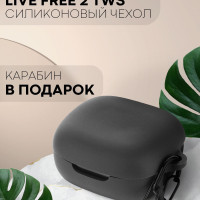 Силиконовый чехол для наушников JBL Live Free 2 TWS (ЖБЛ Лайв Фри 2 / Джи Би Эль Лайв Фри 2), бренд КАРТОФАН, черный