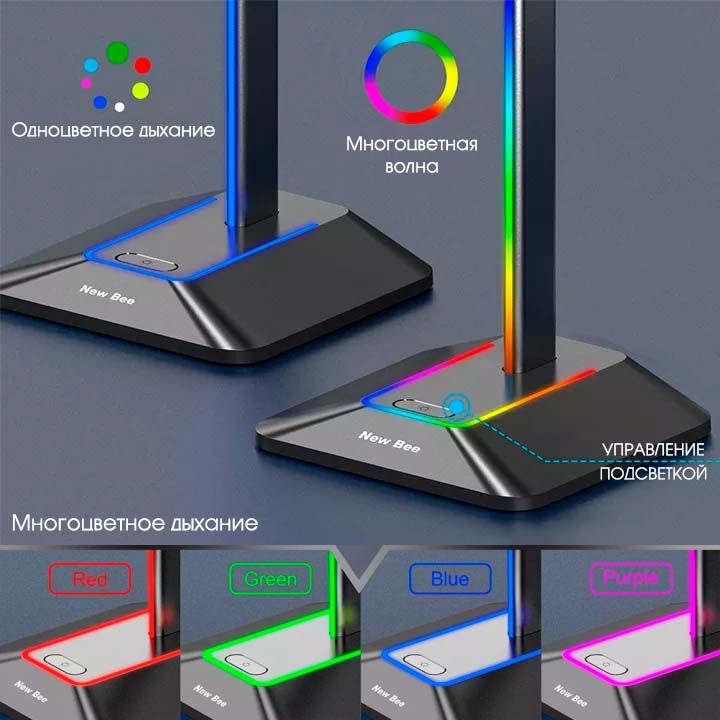 Подставка для наушников