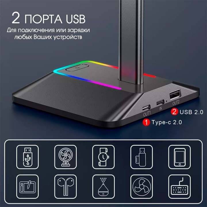 Подставка для наушников