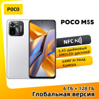 Смартфон Poco Глобальная версия POCO M5s NFC поддерживает русский язык 6/128 ГБ, белый