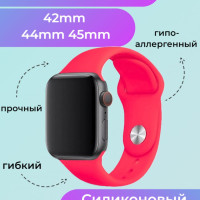 Силиконовый ремешок для Apple Watch (для эпл вотч), 42-44-45 мм, series (серия) 1 2 3 4 5 6 7 8 SE, универсальный размер, ярко-розовый