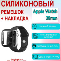 Комплект: Силиконовый ремешок и пластиковая накладка со стеклом для Apple Watch 38mm Черный