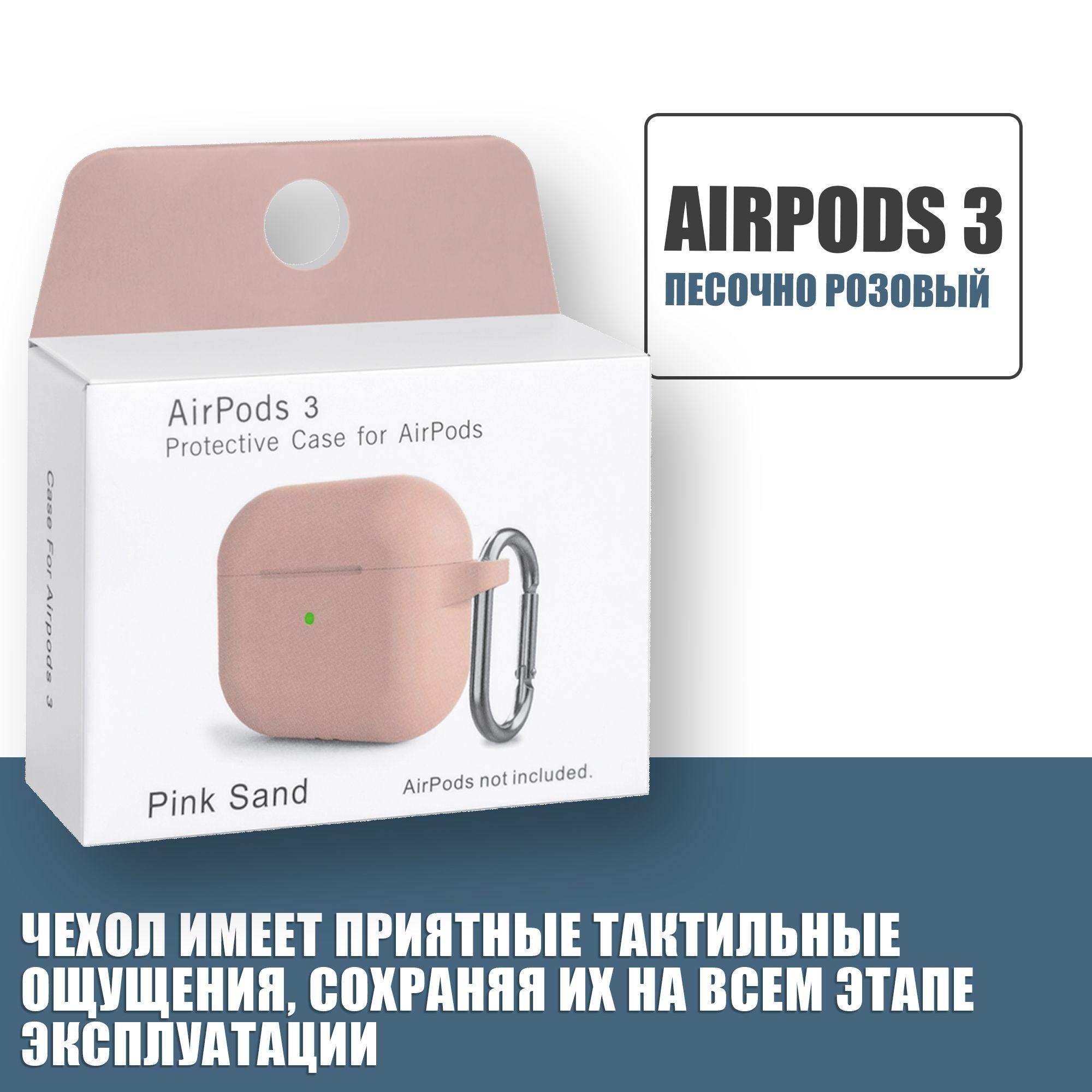 Силиконовый чехол для наушников AirPods 3 с карабином, Аирподс 3,