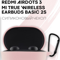 Силиконовый чехол для наушников Xiaomi Redmi AirDots 3 и Mi TWS Earbuds Basic 2S (Сяоми Редми Аирдотс 3, Еарбудс Басик 2С), бренд КАРТОФАН, розовый