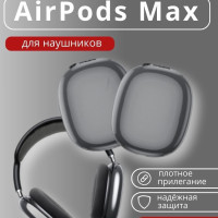 Чехол на Airpods Max силиконовый черный