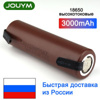 Литий-ионная аккумуляторная батарея 18650 HG2 3000 мАч 3,7 в