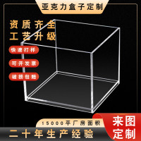 亚克力盒子批发简约伴手礼盒食品防尘罩透明有机玻璃翻盖展示盒