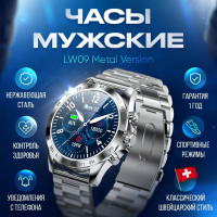 Смарт часы мужские наручные круглые Smart Watch LW09 Metal Version, спортивные умные смарт-часы водонепроницаемые с пульсоксиметром и пульсометром, фитнес браслет с измерением артериального давления с металлическим браслетом 48mm, серебристый