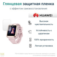 Гидрогелевая защитная пленка для смарт-часов HUAWEI Watch Kids 4 Pro (3 шт) - Глянцевые