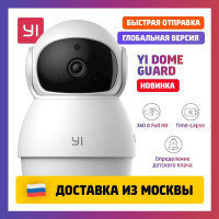 Xiaomi YI Guard 1080p IP EU International version Айпи камера 360 ночное видение запись звука плач ребёнка датчик движения