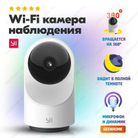 Xiaomi YI DOME X 1080p IP EU International version Айпи камера 360 ночное видение запись звука плач ребёнка датчик движения