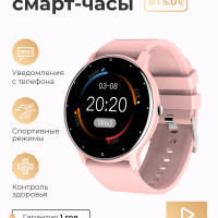 Умные часы SMART PRESENT Смарт часы женские SMART WATCH наручные с измерением давления, уровня кислорода в крови и пульса, 38mm, розовый
