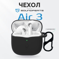 Силиконовый чехол для наушников SoundPeats Air3, чёрный
