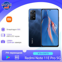 Смартфон Xiaomi Redmi Note 11E Pro 5G поддержка русского языка Google Play глобальная прошивка 8/256 ГБ, синий