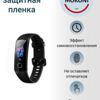 Гидрогелевая защитная пленка для смарт-часов Honor Watch Band 4 / Хонор Вотч Бэнд 4 с эффектом самовосстановления (3 шт) - Матовые