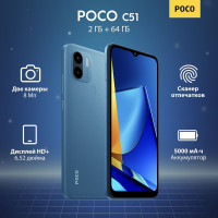 Смартфон Poco C51 2/64 ГБ, синий