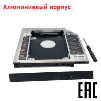 Переходник Optibay Caddy DVD - SATA для ноутбуков 12.7 мм