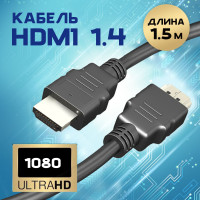 HDMI кабель 1,5 метра FULL HD AMFOX провод hdmi для подключения телевизора, монитора, проектора, ПК, ноутбука, цифровой видео кабель, черный