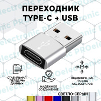 Переходник type c на usb, адаптер тайпси юсби, для зарядки, наушников