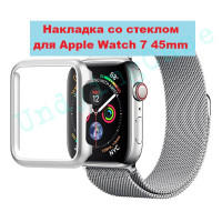 Чехол накладка бампер с защитным стеклом для Apple Watch 7 45mm (Эпл вотч 45мм)  Серебристая