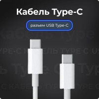 Зарядное устройство Type C для Android / Кабель Type C 1м для смартфонов Samsung, Honor, Xiaomi, Huawei