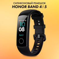 Силиконовый ремешок для фитнес-браслета Honor Band 4, 5 (Хонор Бэнд 4, 5) / Спортивный сменный браслет с застежкой для смарт часов / Черный