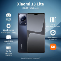 Смартфон Xiaomi 13 Lite 8/256 ГБ, черный