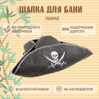 Шапка банная "Пират" серая