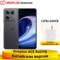 Смартфон OnePlus ACE Racing Edition 5G NFC MediaTek Dimensity 8100-Max 5000 мАч Аккумулятор 67 Вт Быстрое зарядное устройство 12/256 ГБ, серый