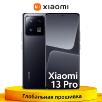 Смартфон Xiaomi Глобальная прошивка Xiaomi 13 Pro поддерживает русский язык 12/512 ГБ, черный