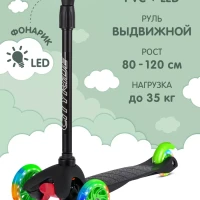 Самокат детский трехколесный с фонариком колеса Led