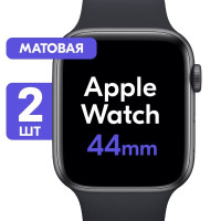 Комплект 2 шт. / Гидрогелевая матовая защитная пленка для смарт-часов Apple Watch 4, 5, 6, SE 44mm / Бронированная самовосстанавливающаяся пленка на часы Эпл Вотч 4, 5, 6, СЕ 44мм