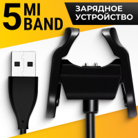 Зарядное устройство для фитнес браслета Xiaomi Mi Band 5 / Прищепка USB зарядка для умных часов Сяоми Ми Бенд 5 / ЮСБ адаптер для фитнес трекера, Черный