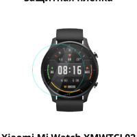 Гидрогелевая защитная плёнка для смарт-часов Xiaomi Mi Watch XMWTCL02 (3шт)