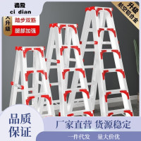 家用铝合金人字梯室内多功能折叠梯加厚安全伸缩爬梯便携工程梯子