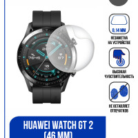 Защитная пленка для часов Huawei Watch GT 2 (46 mm) гидрогелевая, матовая (комплект 6шт) / Хуавей Вотч GT2 46мм