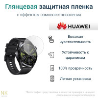 Гидрогелевая защитная пленка для смарт-часов HUAWEI Watch GT 3 42 мм (6 шт) - Глянцевые