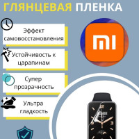 Гидрогелевая защитная пленка для смарт-часов Xiaomi Mi Band 7 Pro (6 шт) - Глянцевые