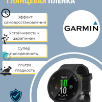 Гидрогелевая защитная пленка для смарт-часов Garmin Forerunner 55 (6 шт) - Глянцевые