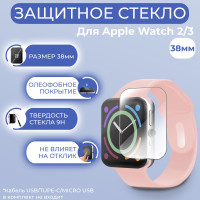 Защитное стекло смарт-часов Watch 2 / Watch 3 (38 mm) "UV комплект"