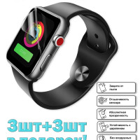 Гидрогелевая защитная пленка для экрана Apple Watch 4/5/6/SE (44 mm), глянцевая (3шт+3шт ПОДАРОК)/не стекло