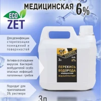  Перекись водорода медицинская 6%, 3  л.