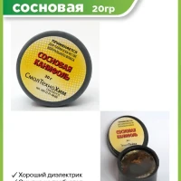 Канифоль сосновая