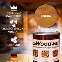 Пропитка для дерева с воском dkWoodax сосна 3,2 л.