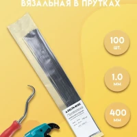 Проволока вязальная в прутках 400 мм./100 шт., черная