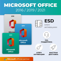 Ключ активации Office 2021 pro plus ключ / Office 2019 Pro plus ключ /Office 2016 pro plus x32/x64 (телефонная активация)