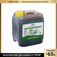 Органическое удобрение Конский навоз, экстракт, канистра, Ивановское, 3 л, 4859926